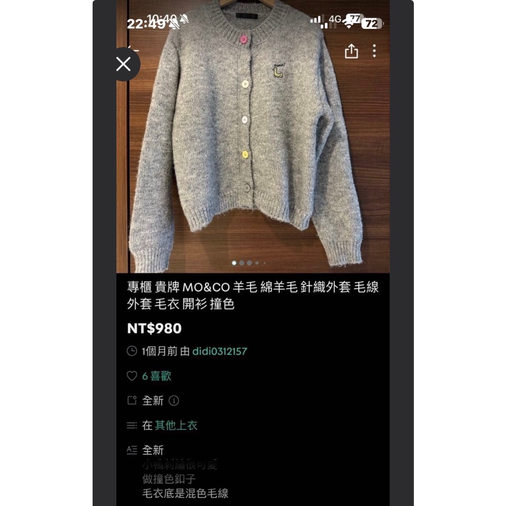 毛衣及毛帽加羊毛外套-細節圖2