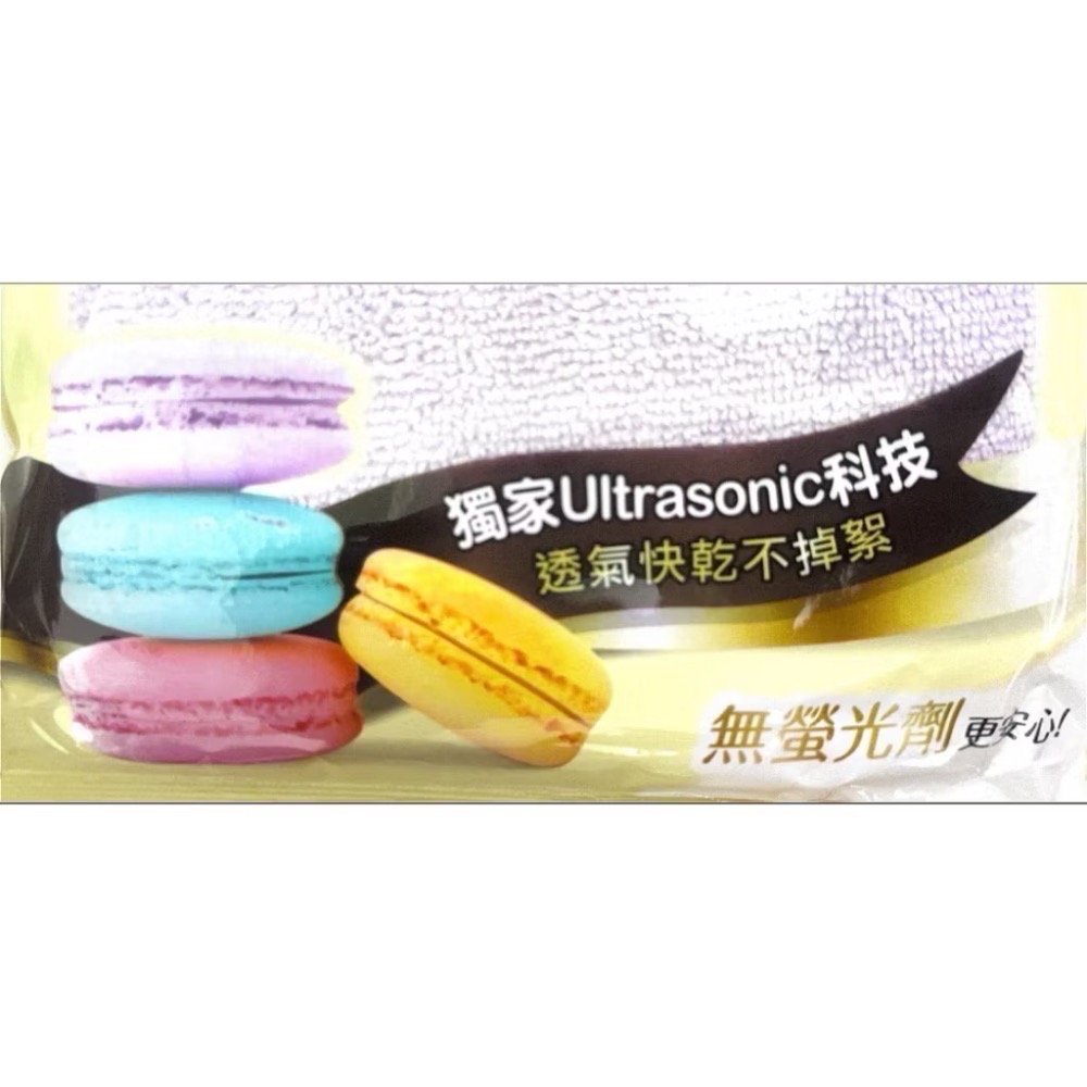 《OP》超音波馬卡龍瞬吸布（ㄧ包4入）-細節圖4