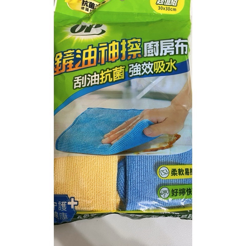 《OP》鏟油神擦廚房布（ㄧ包2入）-細節圖2