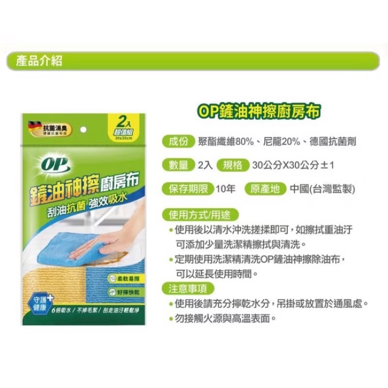 《OP》鏟油神擦廚房布（ㄧ包2入）-細節圖5