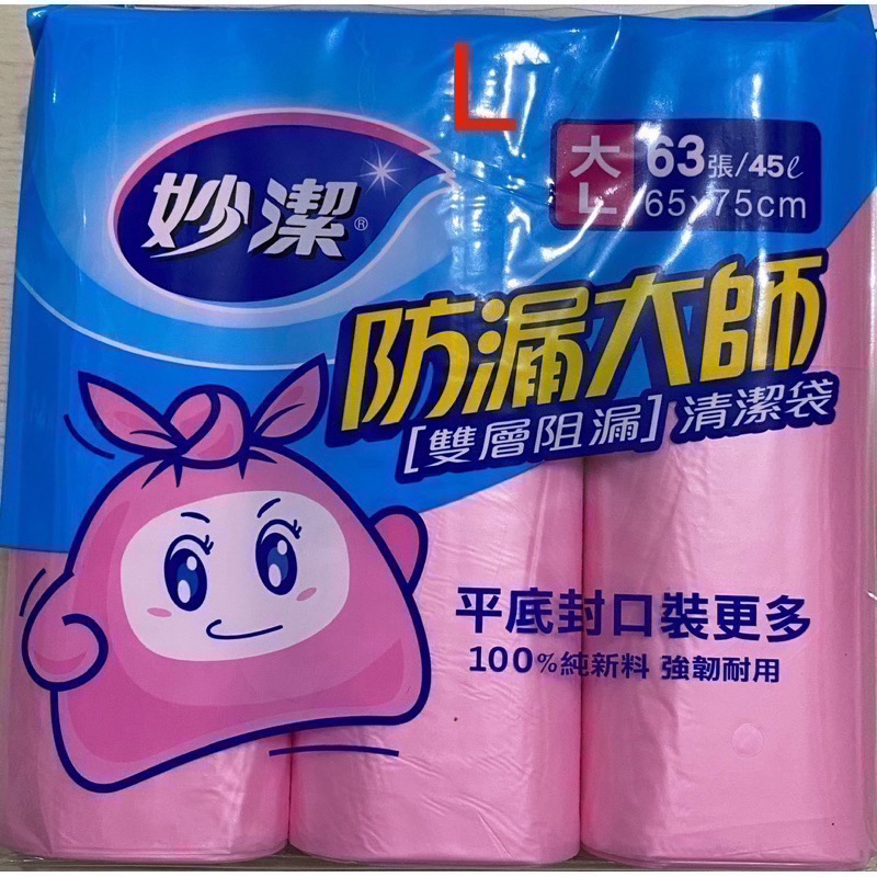 《妙潔》防漏大師清潔袋(特小S)(小S)(中M)(大L)（一包有3捲）-細節圖5