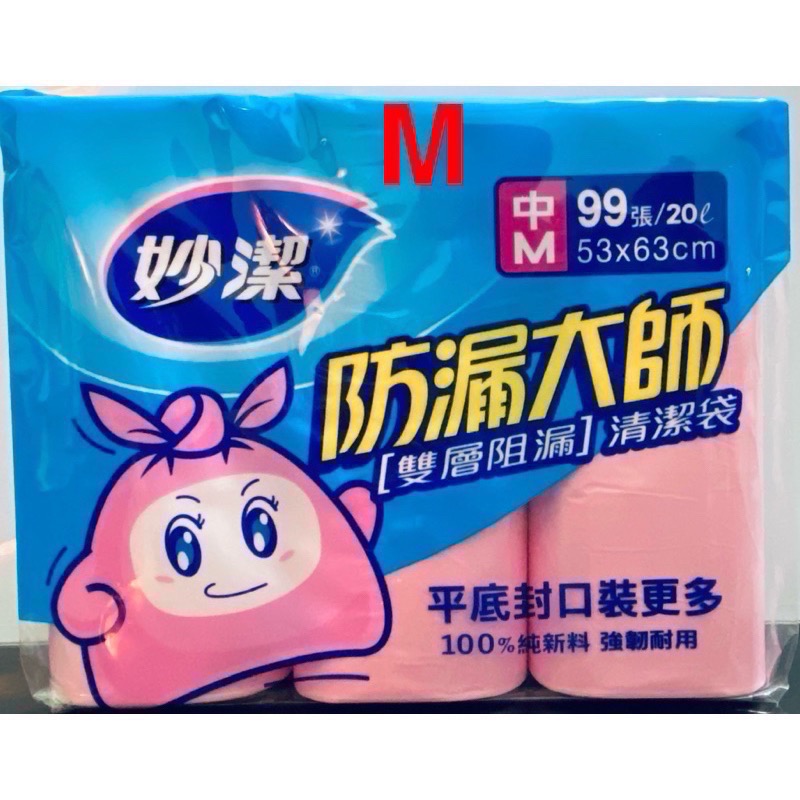 《妙潔》防漏大師清潔袋(特小S)(小S)(中M)(大L)（一包有3捲）-規格圖6