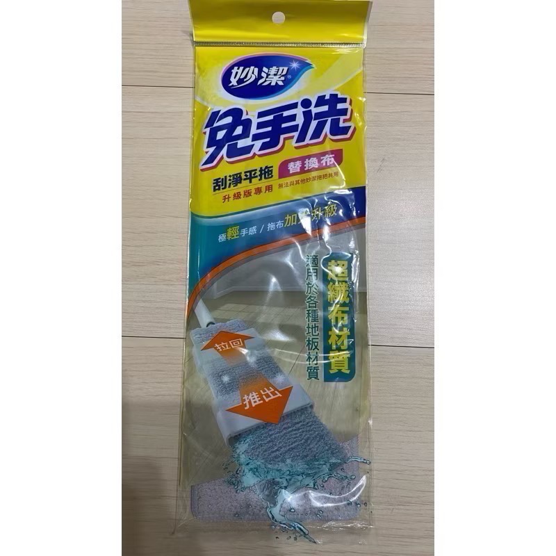 《妙潔》(新版)免手洗刮淨平拖替換布-細節圖7