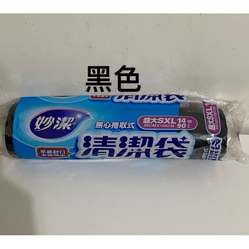 《妙潔》黑色清潔袋《90L超大SXL》-細節圖2