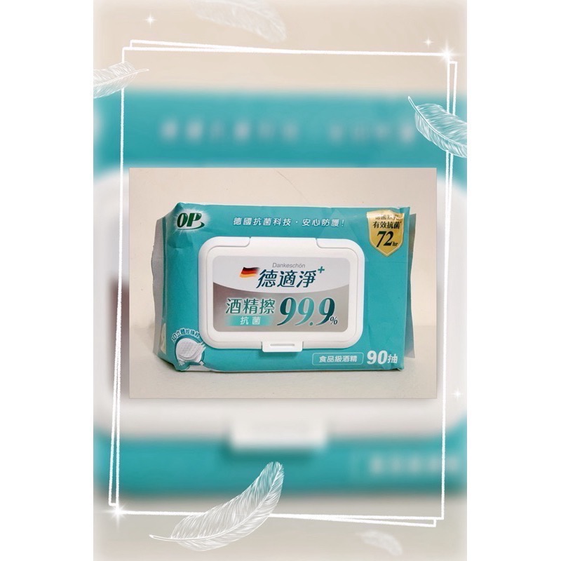 《OP》德適淨酒精擦-細節圖2
