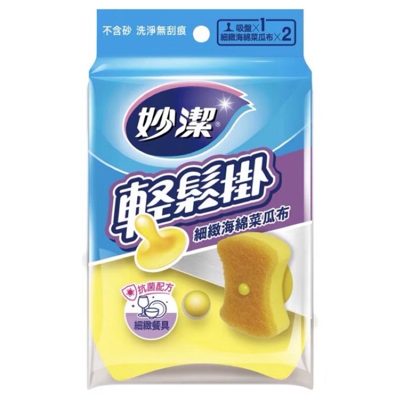 《妙潔》輕鬆掛海棉菜瓜布-細節圖3
