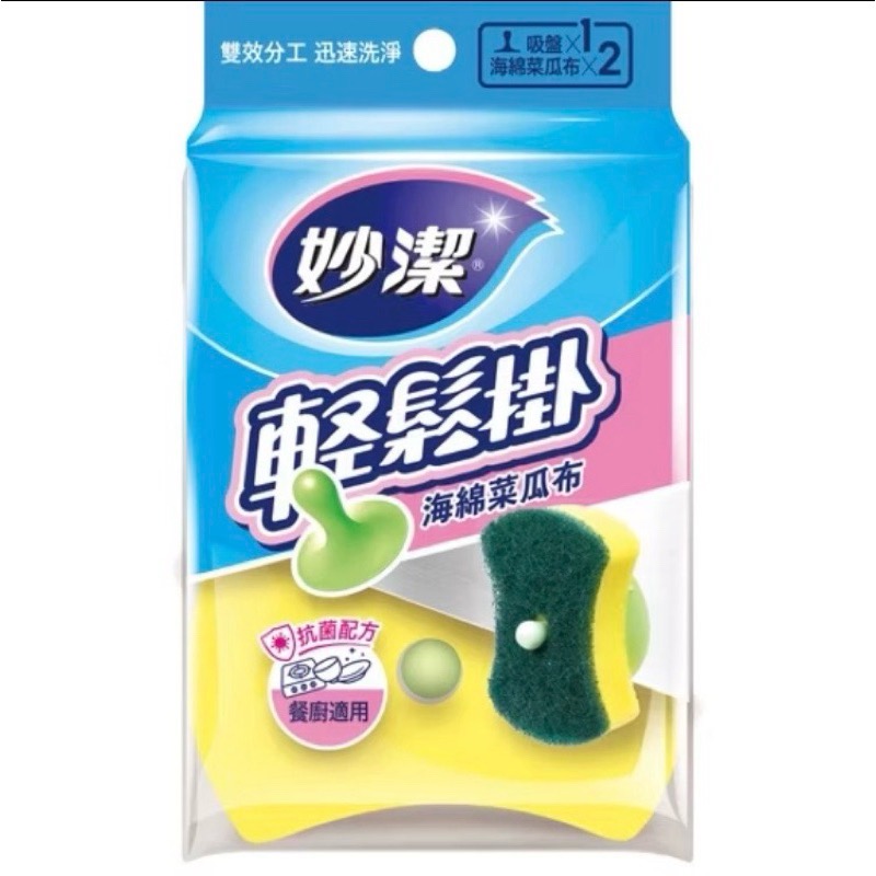 《妙潔》輕鬆掛海棉菜瓜布-規格圖5