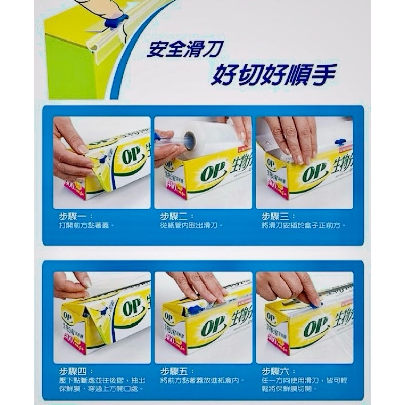 《OP》生物保鮮膜600尺-細節圖2