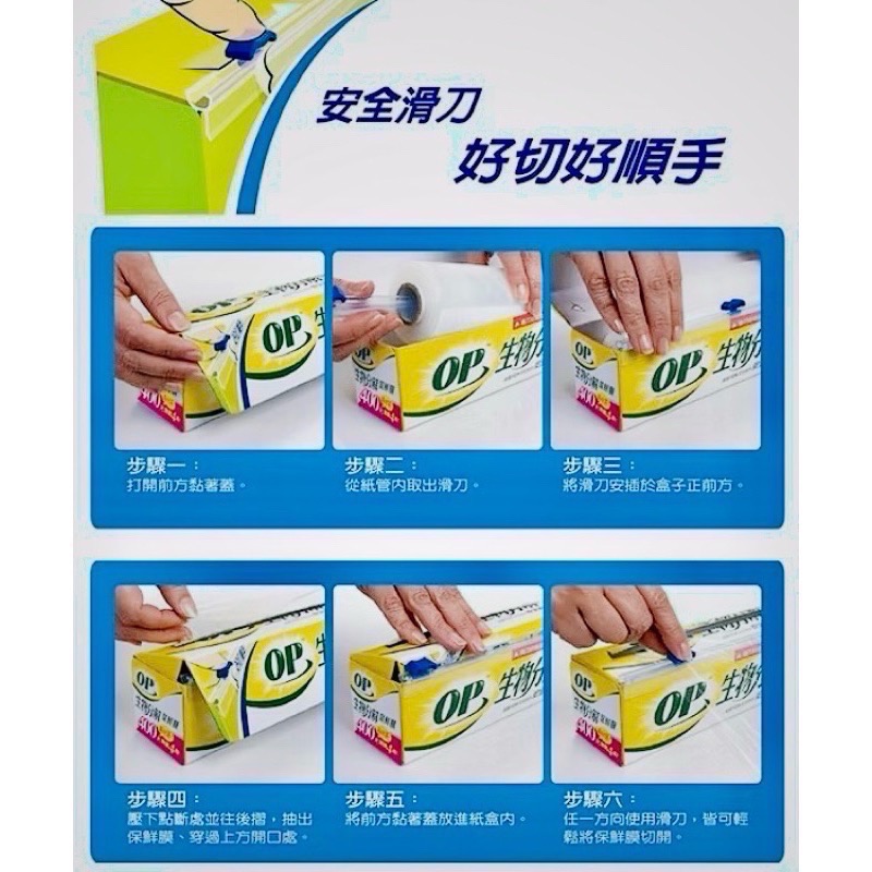 《OP》生物保鮮膜600尺-細節圖2