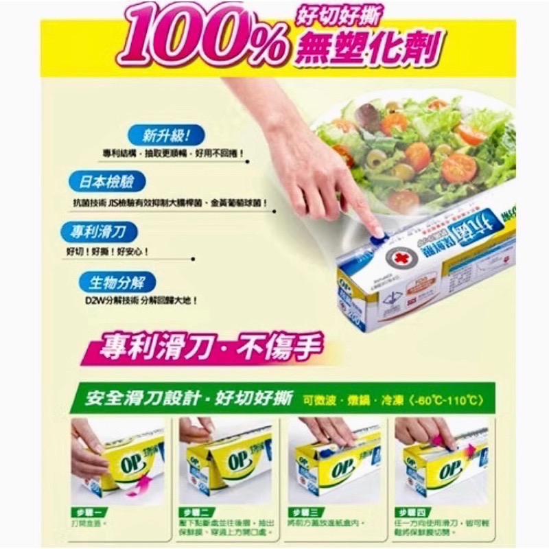 《OP》生物保鮮膜600尺-細節圖3
