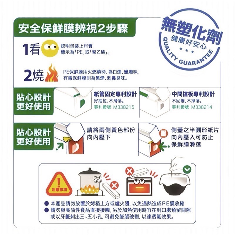 《妙潔》PE保鮮膜-細節圖6