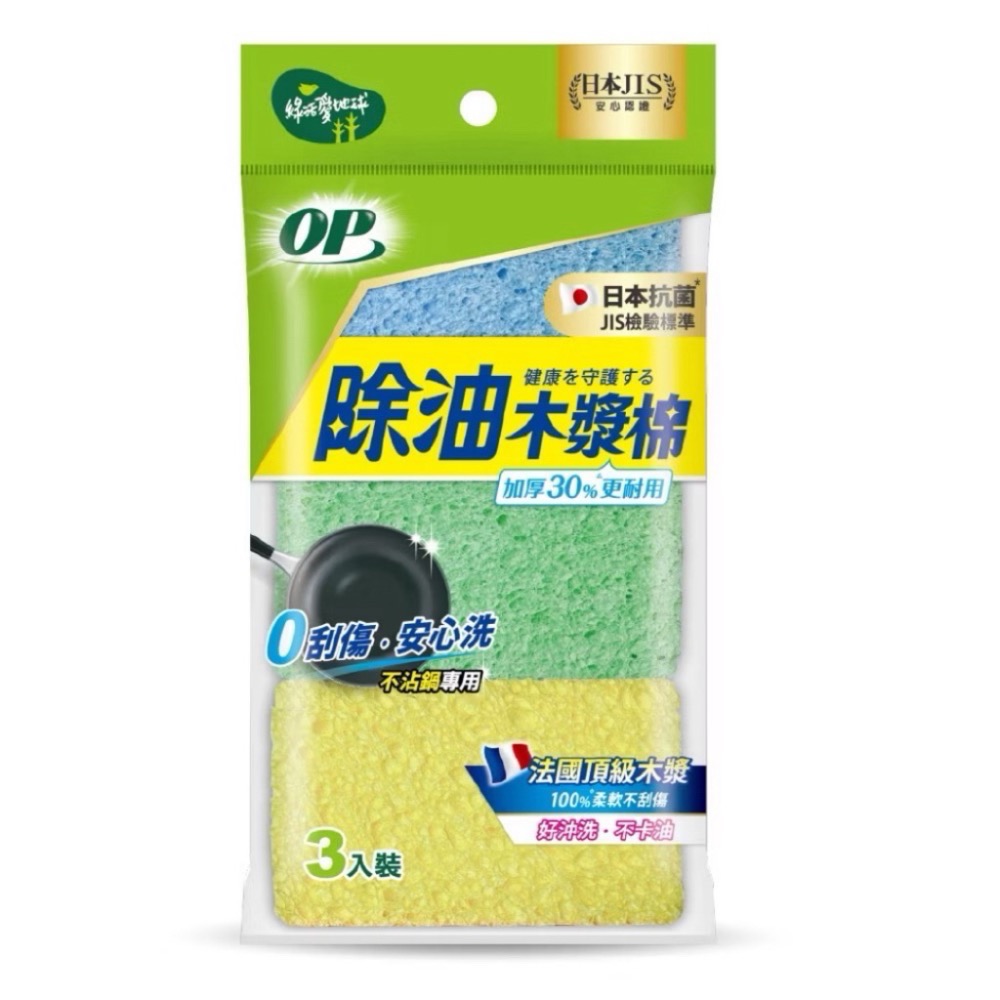 《OP》除垢、萬用、細柔海棉菜瓜布（ㄧ包6入）-細節圖2