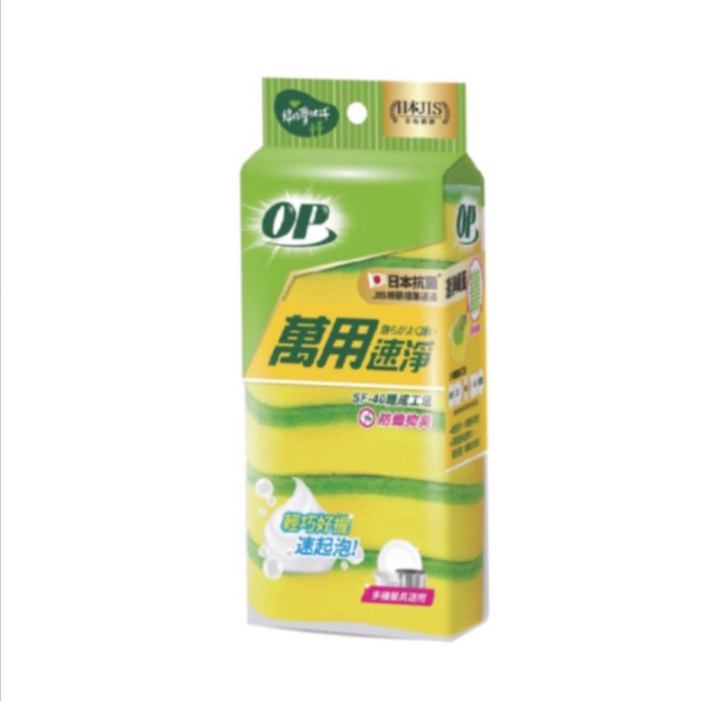 《OP》除垢、萬用、細柔海棉菜瓜布（ㄧ包6入）-規格圖2