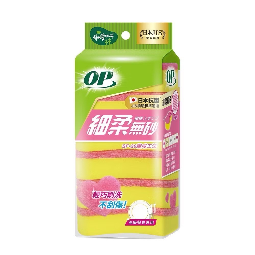 《OP》除垢、萬用、細柔海棉菜瓜布（ㄧ包6入）-規格圖2