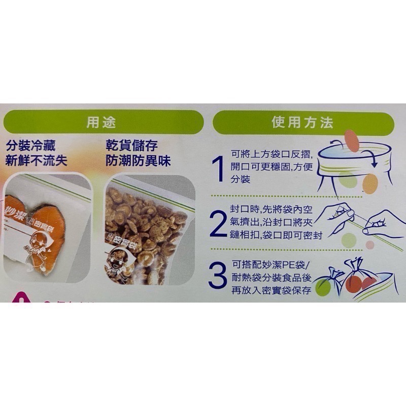 《妙潔》立體密實袋 (小/大)-細節圖7