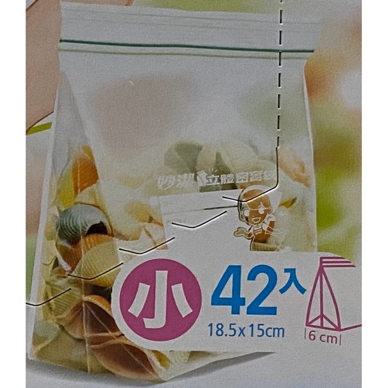 妙潔-立體密實袋（小）