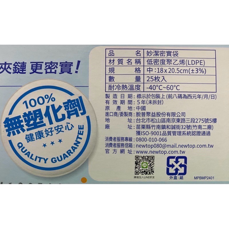 《妙潔》-密實袋（小/中/大）-細節圖6