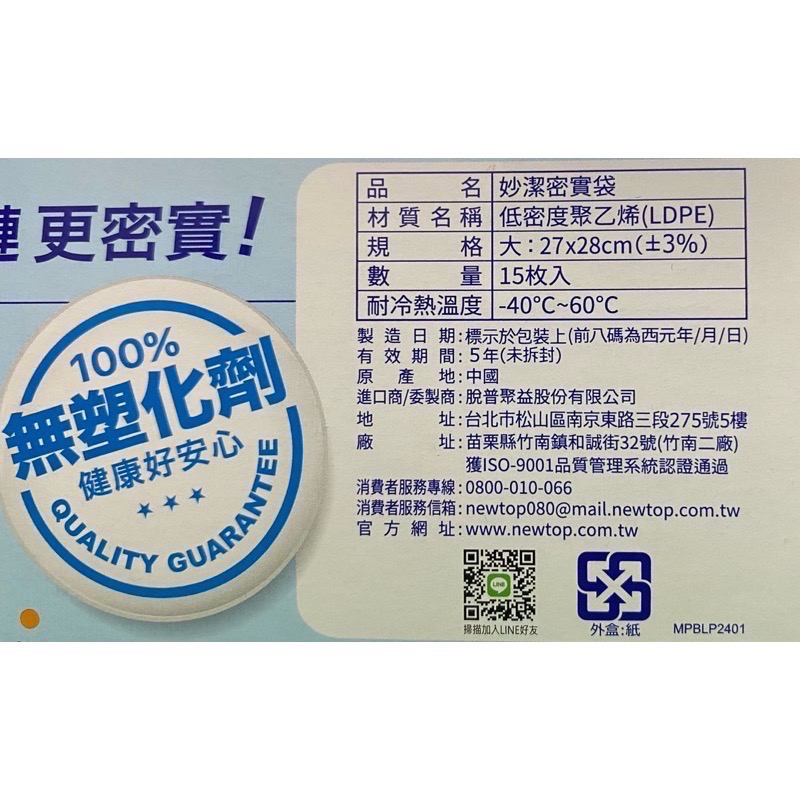 《妙潔》-密實袋（小/中/大）-細節圖9