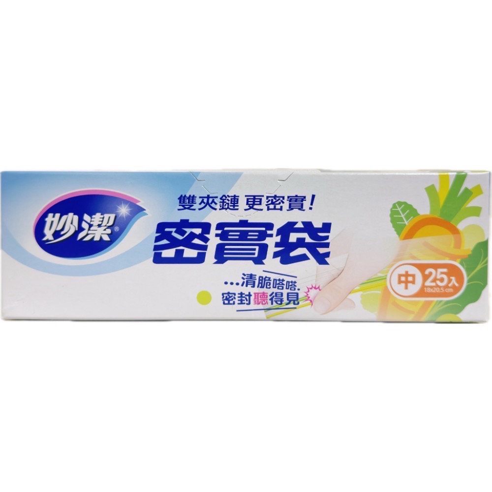 《妙潔》-密實袋（小/中/大）-規格圖9