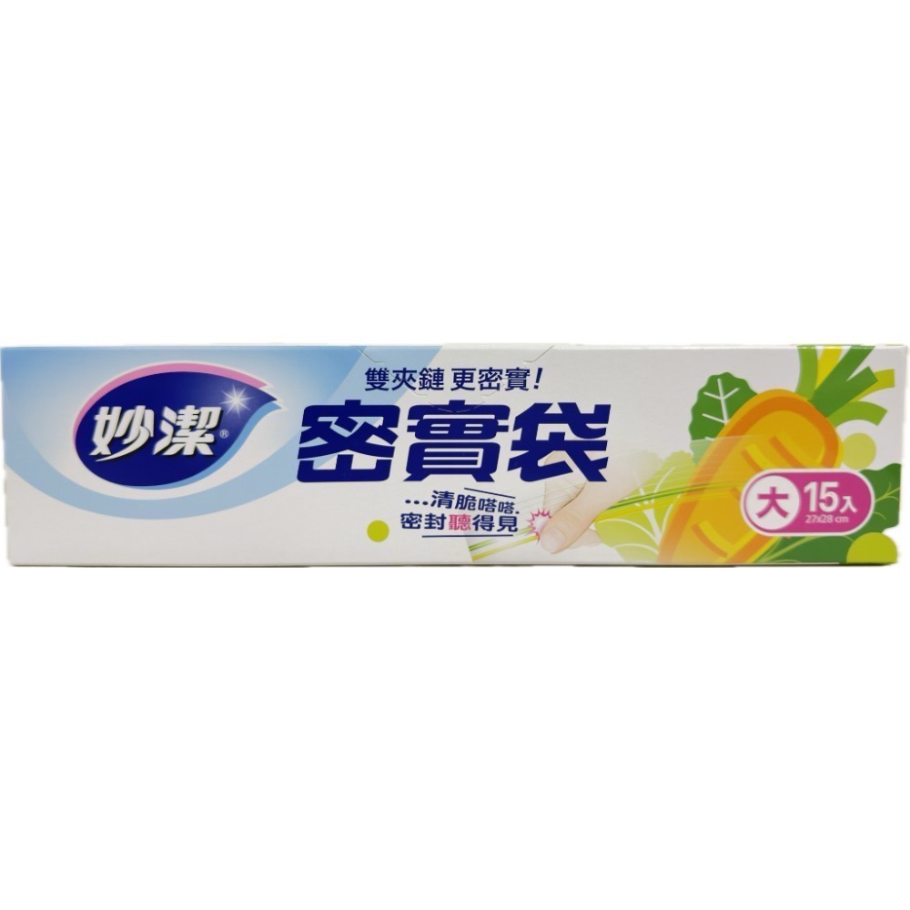 《妙潔》-密實袋（小/中/大）-規格圖9