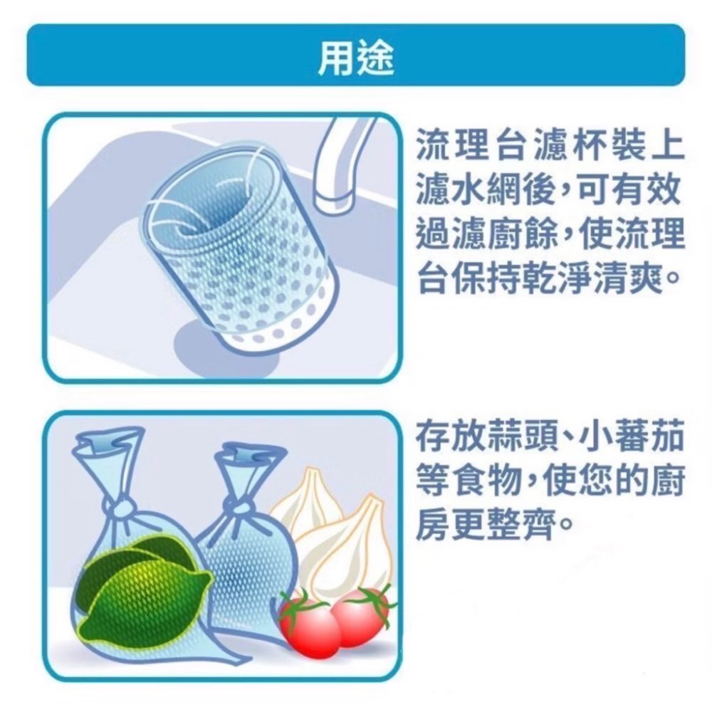《妙潔》濾水網《一盒160入》-細節圖3