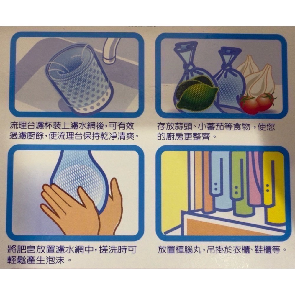 《妙潔》濾水網《一盒160入》-細節圖6