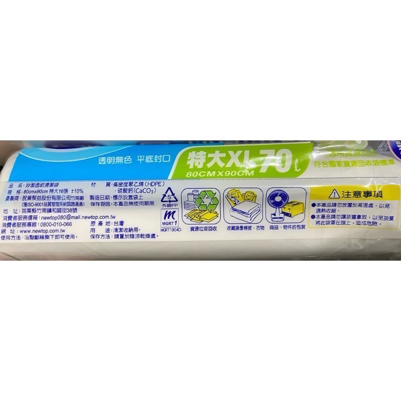 《妙潔》透明清潔袋《70L特大XL》-細節圖3