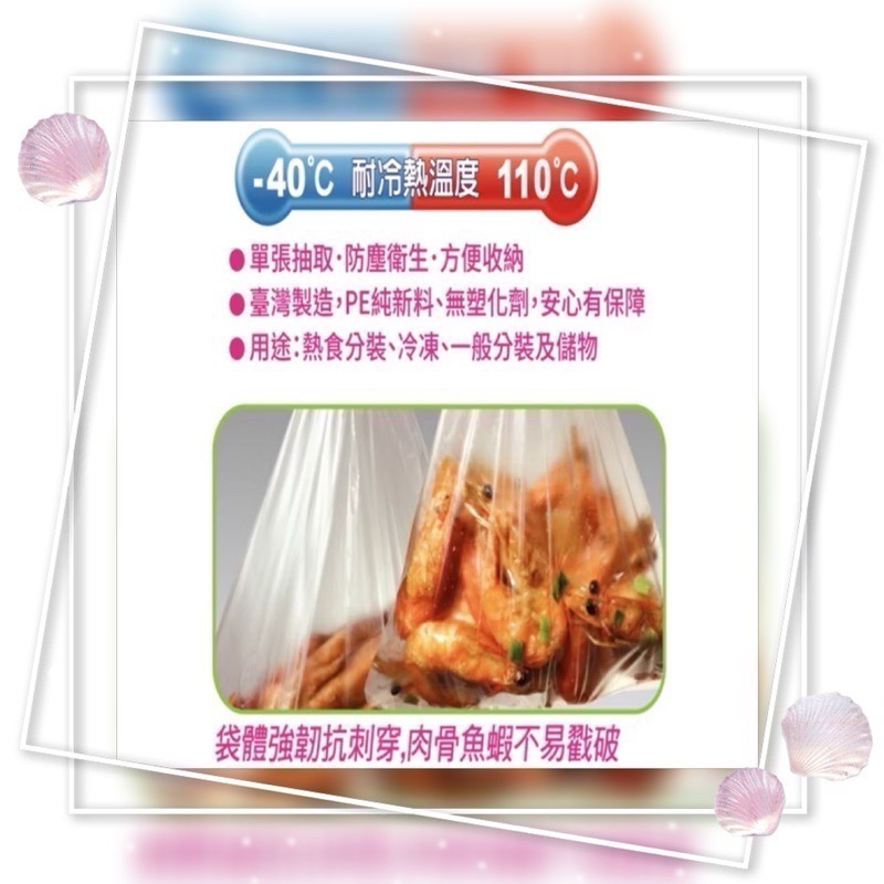 《妙潔》耐熱袋（一斤135入）-細節圖4