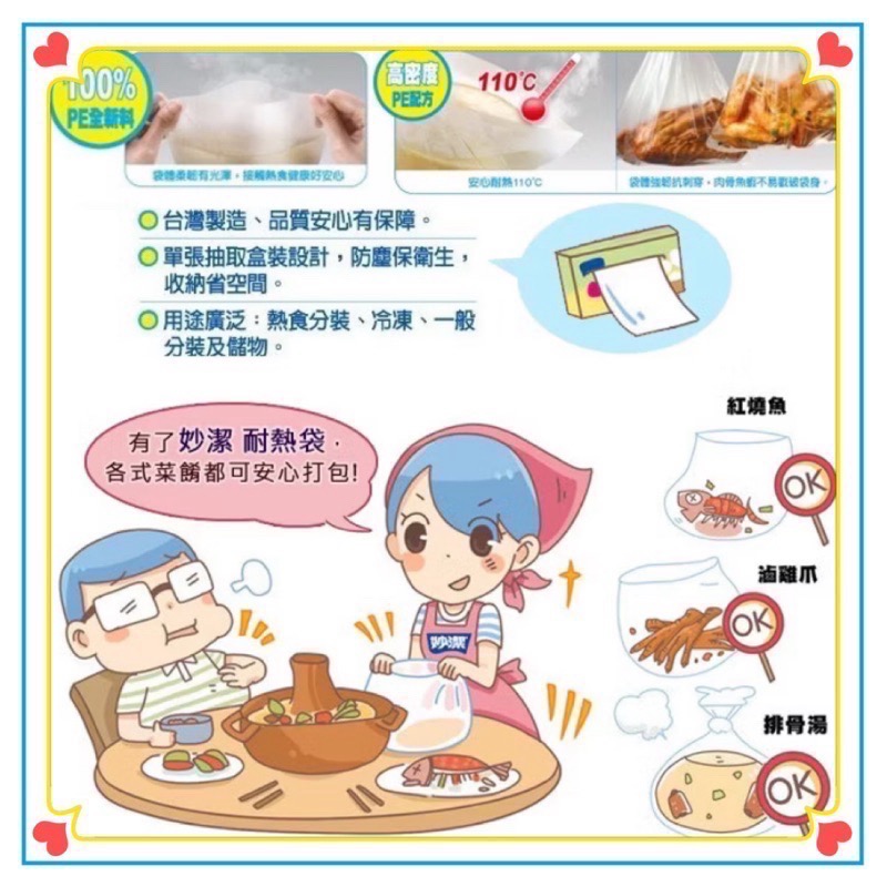 《妙潔》耐熱袋（一斤135入）-細節圖5