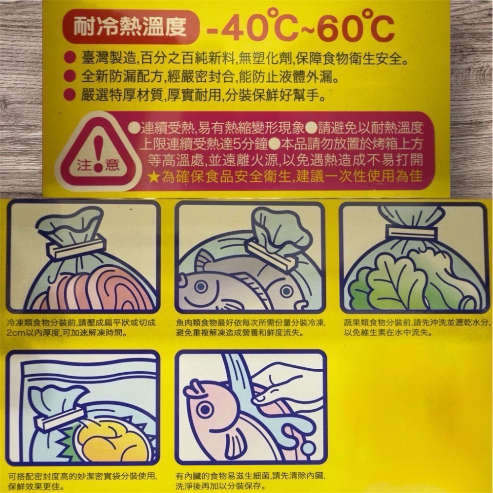 《妙潔》PE保鮮袋（小/中/大）［100%純新料無塑化劑］-細節圖4