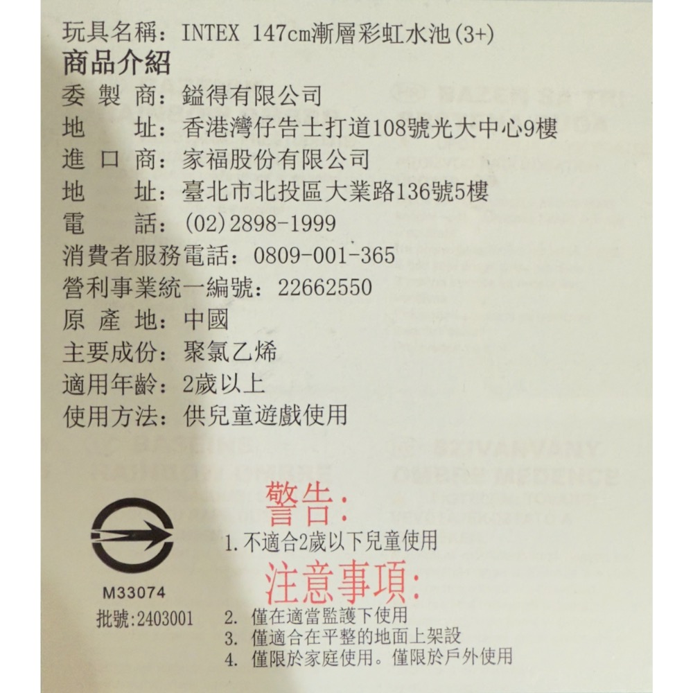 《INTEX》147cm漸層彩虹水池（3+）-細節圖2