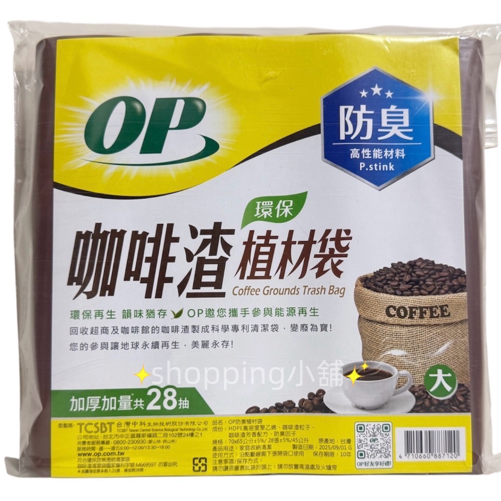 大70x65cm(45L)28張
