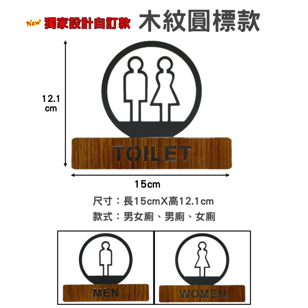 廁所指示牌 洗手間 不打洞不鑽牆 自帶背膠 TOILET 化妝室指示牌 男廁女廁 標示貼門貼指示牌標示牌 TOLIET-細節圖3