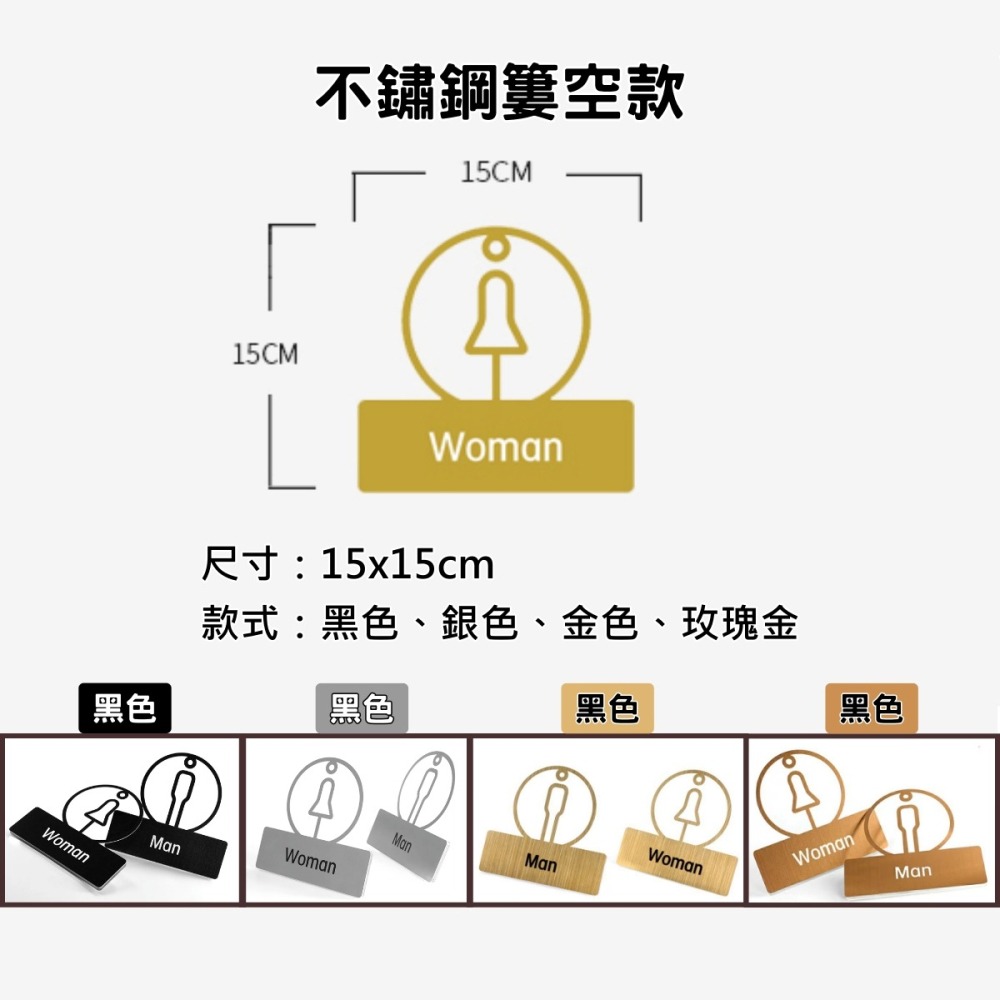廁所指示牌 洗手間 不打洞不鑽牆 自帶背膠 TOILET 化妝室指示牌 男廁女廁 標示貼門貼指示牌標示牌 TOLIET-細節圖4