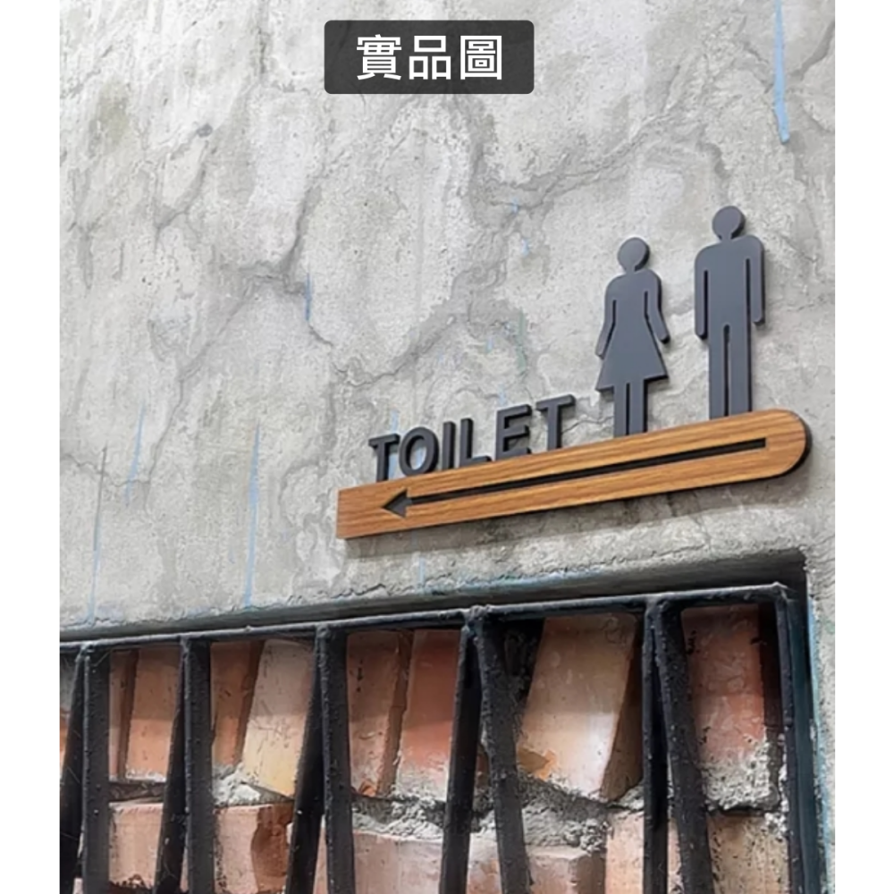 廁所指示牌 洗手間 不打洞不鑽牆 自帶背膠 TOILET 化妝室指示牌 男廁女廁 標示貼門貼指示牌標示牌 TOLIET-細節圖6