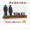廁所指示牌 洗手間 不打洞不鑽牆 自帶背膠 TOILET 化妝室指示牌 男廁女廁 標示貼門貼指示牌標示牌 TOLIET-規格圖8