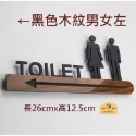 廁所指示牌 洗手間 不打洞不鑽牆 自帶背膠 TOILET 化妝室指示牌 男廁女廁 標示貼門貼指示牌標示牌 TOLIET-規格圖8