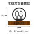 廁所指示牌 洗手間 不打洞不鑽牆 自帶背膠 TOILET 化妝室指示牌 男廁女廁 標示貼門貼指示牌標示牌 TOLIET-規格圖8