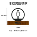 廁所指示牌 洗手間 不打洞不鑽牆 自帶背膠 TOILET 化妝室指示牌 男廁女廁 標示貼門貼指示牌標示牌 TOLIET-規格圖8