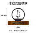 廁所指示牌 洗手間 不打洞不鑽牆 自帶背膠 TOILET 化妝室指示牌 男廁女廁 標示貼門貼指示牌標示牌 TOLIET-規格圖8