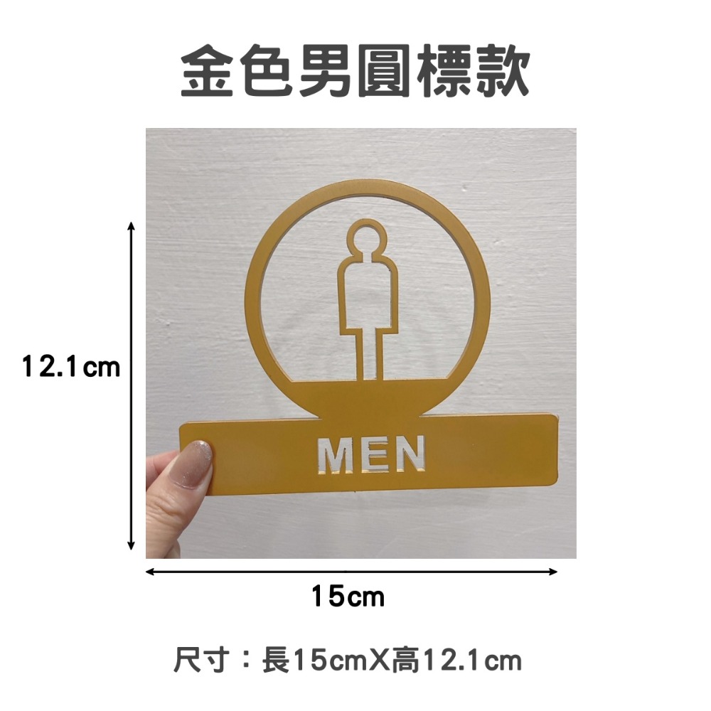 廁所指示牌 洗手間 不打洞不鑽牆 自帶背膠 TOILET 化妝室指示牌 男廁女廁 標示貼門貼指示牌標示牌 TOLIET-規格圖8