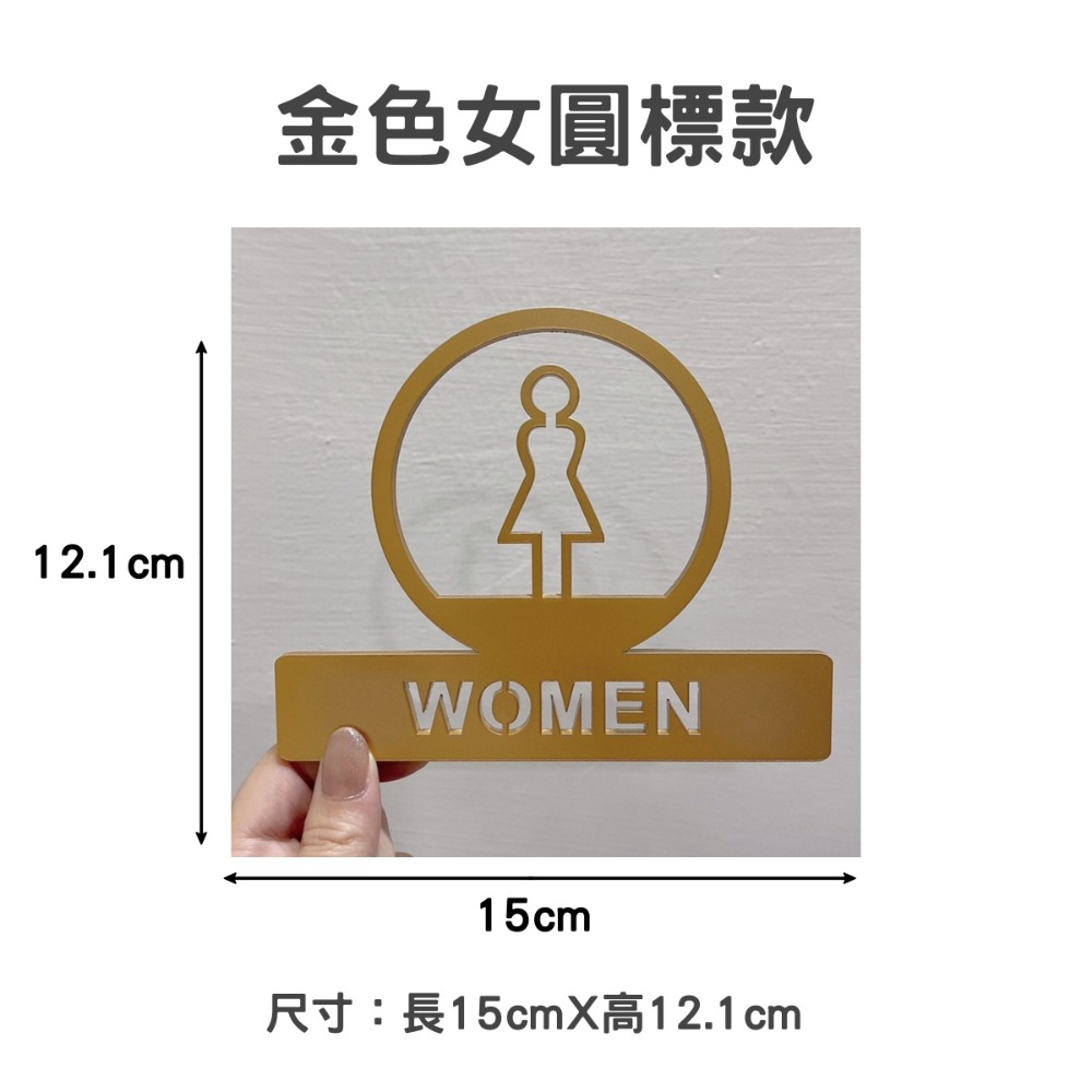 廁所指示牌 洗手間 不打洞不鑽牆 自帶背膠 TOILET 化妝室指示牌 男廁女廁 標示貼門貼指示牌標示牌 TOLIET-規格圖8