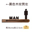 廁所指示牌 洗手間 不打洞不鑽牆 自帶背膠 TOILET 化妝室指示牌 男廁女廁 標示貼門貼指示牌標示牌 TOLIET-規格圖8