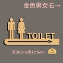 廁所指示牌 洗手間 不打洞不鑽牆 自帶背膠 TOILET 化妝室指示牌 男廁女廁 標示貼門貼指示牌標示牌 TOLIET-規格圖8