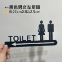 廁所指示牌 洗手間 不打洞不鑽牆 自帶背膠 TOILET 化妝室指示牌 男廁女廁 標示貼門貼指示牌標示牌 TOLIET-規格圖8