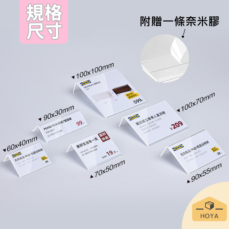 【台灣現貨】L型貨架標籤貼 貨架價格牌 壓克力標價牌 壓克力價格牌 價格展示牌 標示牌 標價牌 商品價格牌-細節圖4