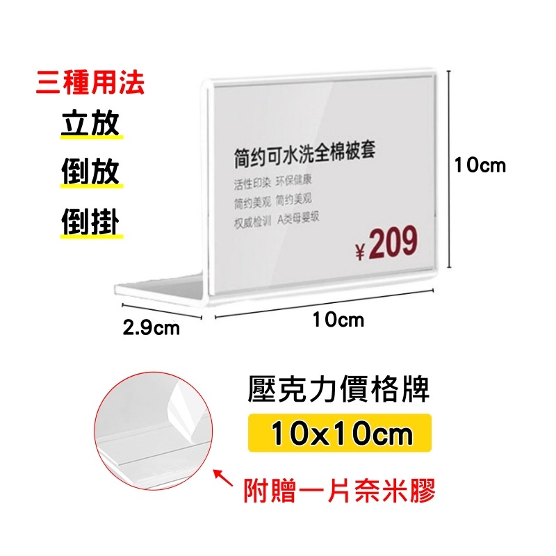 【台灣現貨】L型貨架標籤貼 貨架價格牌 壓克力標價牌 壓克力價格牌 價格展示牌 標示牌 標價牌 商品價格牌-規格圖5