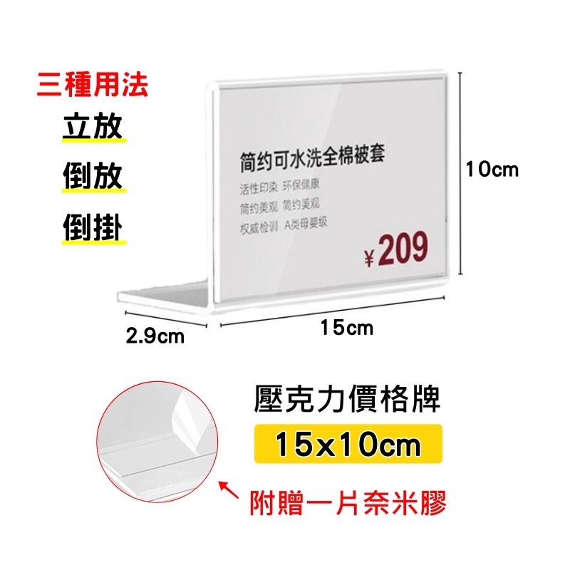 【台灣現貨】L型貨架標籤貼 貨架價格牌 壓克力標價牌 壓克力價格牌 價格展示牌 標示牌 標價牌 商品價格牌-規格圖5