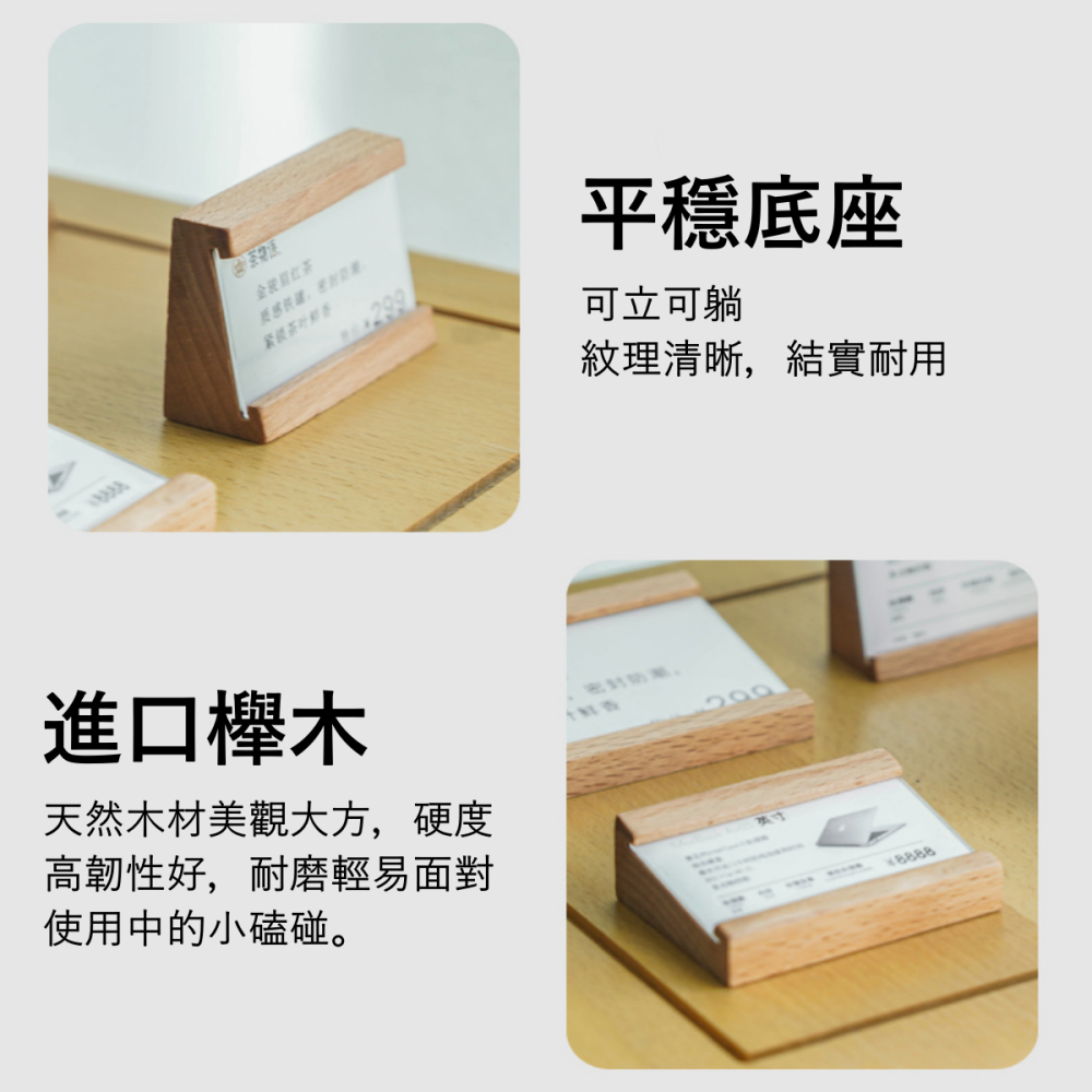 卡槽實木標價牌 商品介紹牌 立躺兩用標價牌 價格展示 展示牌  桌牌 商品介紹 價格標示-細節圖3