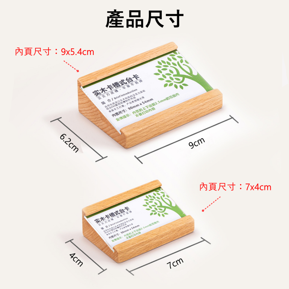 卡槽實木標價牌 商品介紹牌 立躺兩用標價牌 價格展示 展示牌  桌牌 商品介紹 價格標示-細節圖4